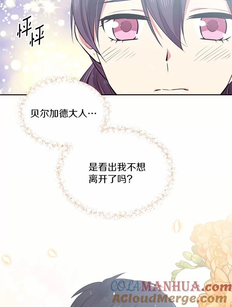 目标是成为长命百岁的千金大小姐 31.冤家重逢 第10页