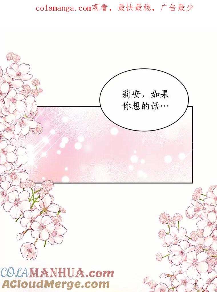 目标是成为长命百岁的千金大小姐 31.冤家重逢 第1页
