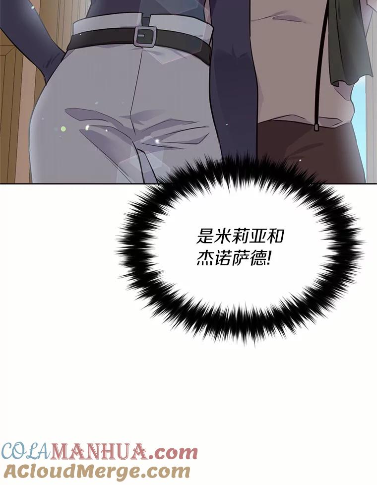 目标是成为长命百岁的千金大小姐 31.冤家重逢 第49页