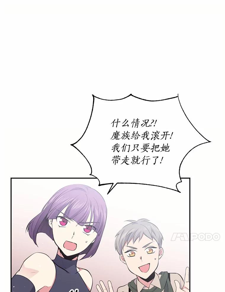 目标是成为长命百岁的千金大小姐 31.冤家重逢 第60页