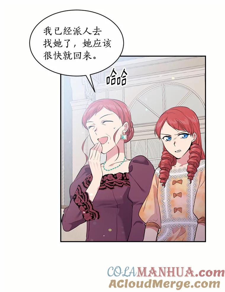 目标是成为长命百岁的千金大小姐 31.冤家重逢 第82页