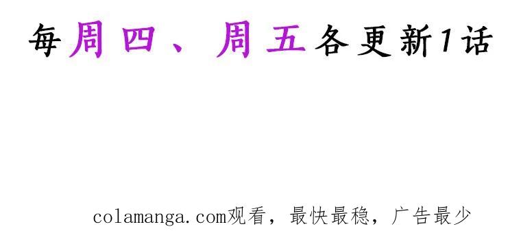 目标是成为长命百岁的千金大小姐 31.冤家重逢 第87页