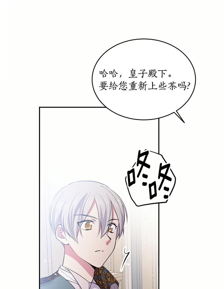目标是成为长命百岁的千金大小姐 32.马术聚会 第6页