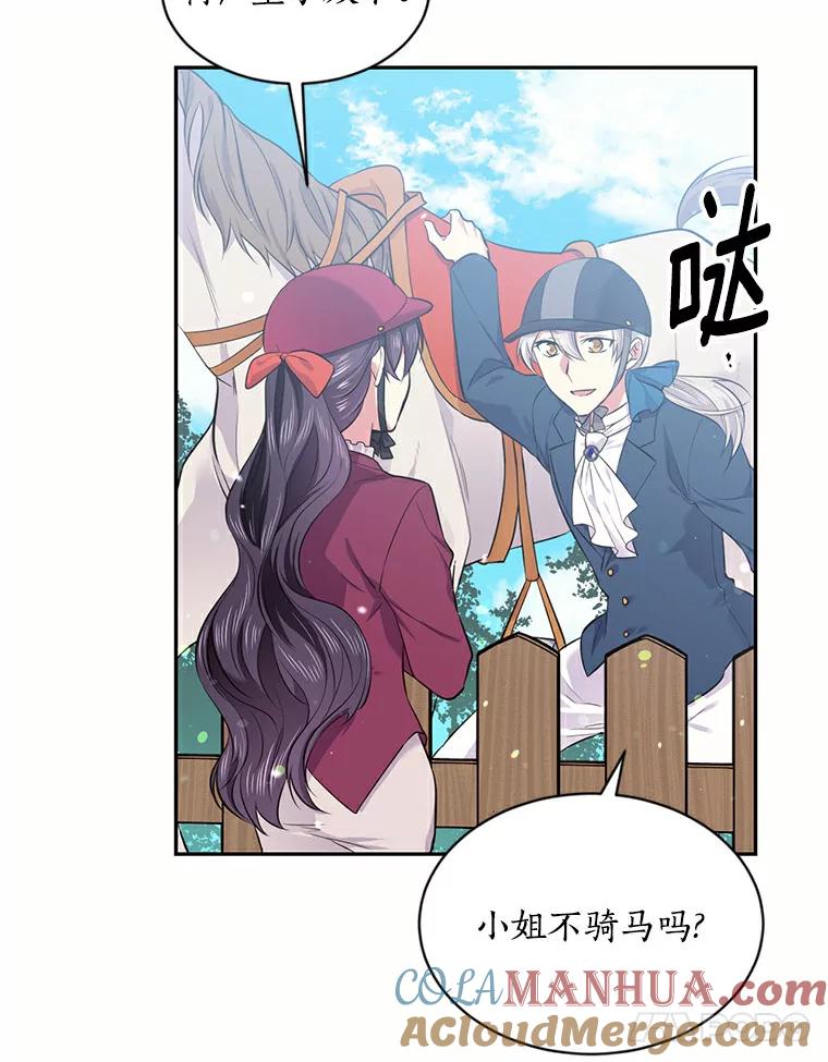 目标是成为长命百岁的千金大小姐 32.马术聚会 第67页