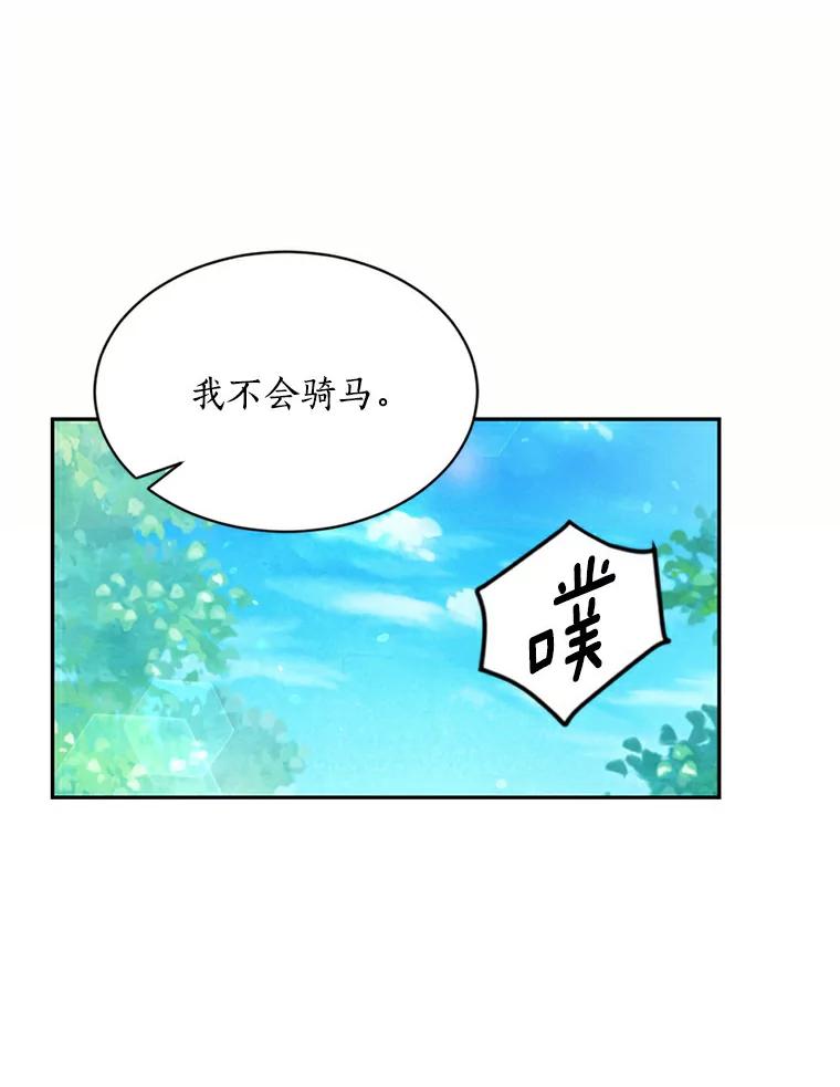 目标是成为长命百岁的千金大小姐 32.马术聚会 第68页