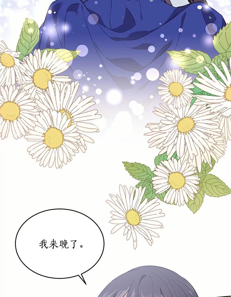 目标是成为长命百岁的千金大小姐 32.马术聚会 第9页