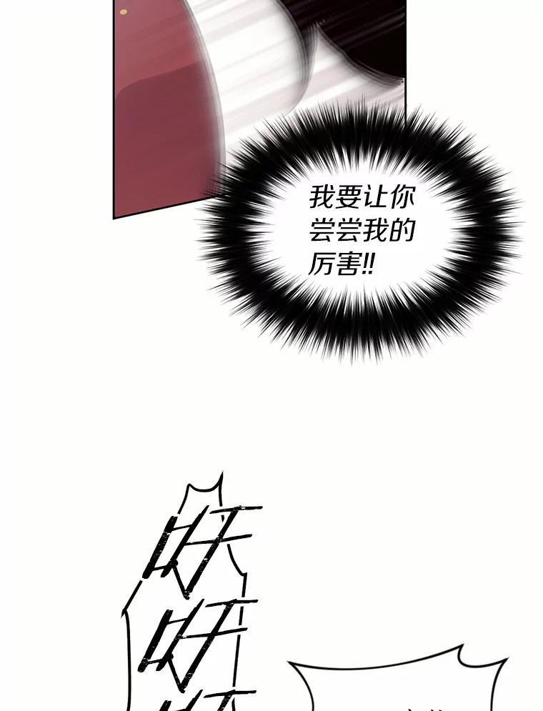 目标是成为长命百岁的千金大小姐 33.坠马事故的真相 第56页