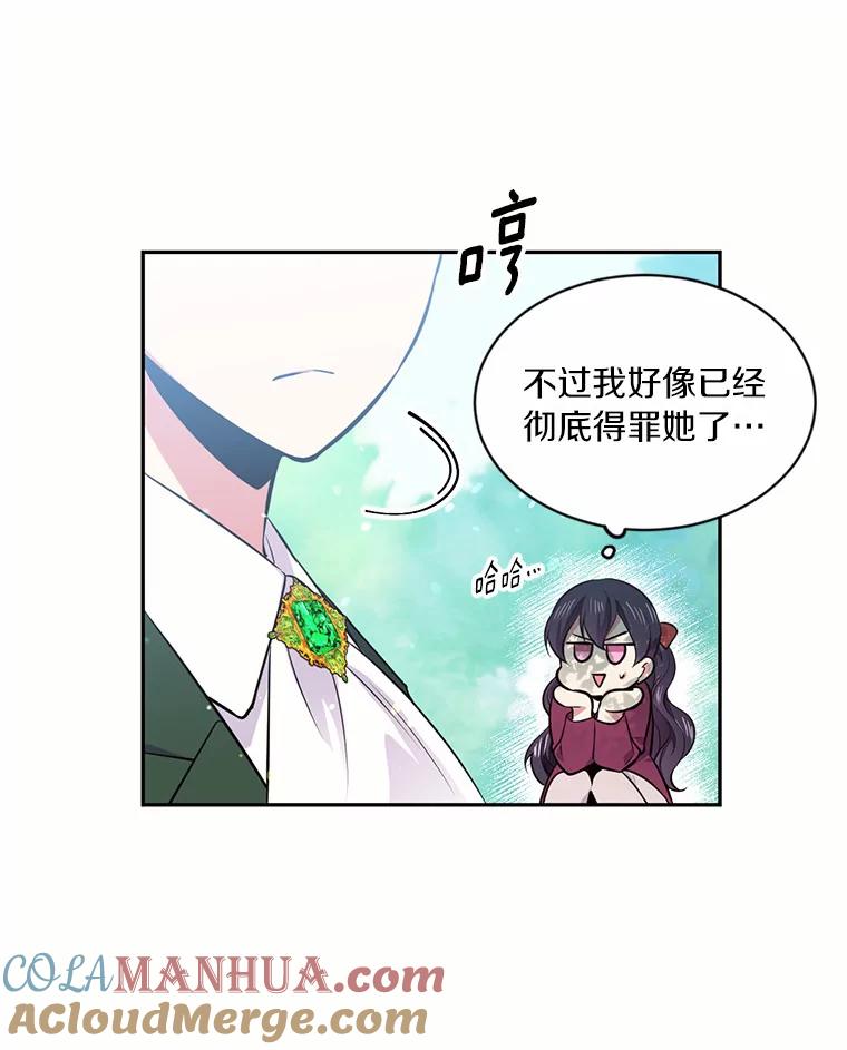 目标是成为长命百岁的千金大小姐 33.坠马事故的真相 第37页
