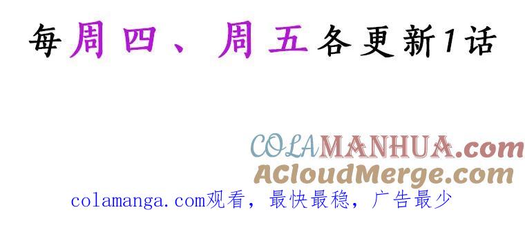 目标是成为长命百岁的千金大小姐 34.守护 第85页