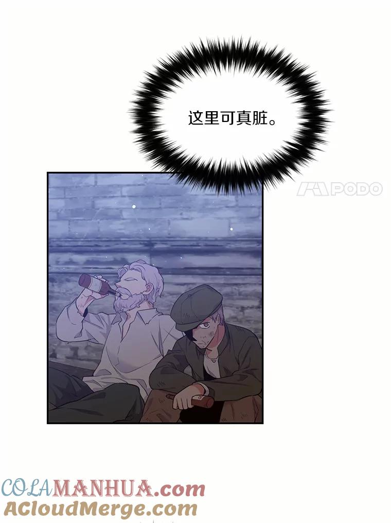 目标是成为长命百岁的千金大小姐 34.守护 第52页