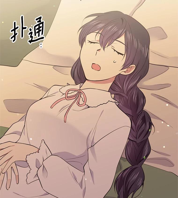 目标是成为长命百岁的千金大小姐 34.守护 第24页