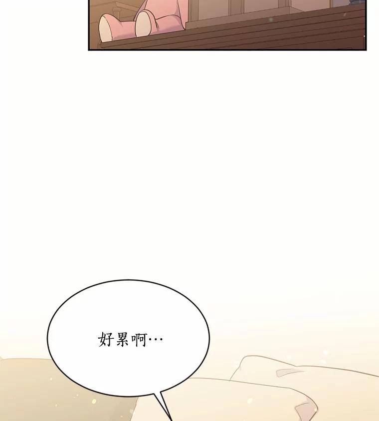 目标是成为长命百岁的千金大小姐 34.守护 第23页