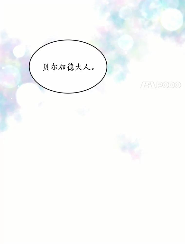 目标是成为长命百岁的千金大小姐 35.夜半来客 第53页