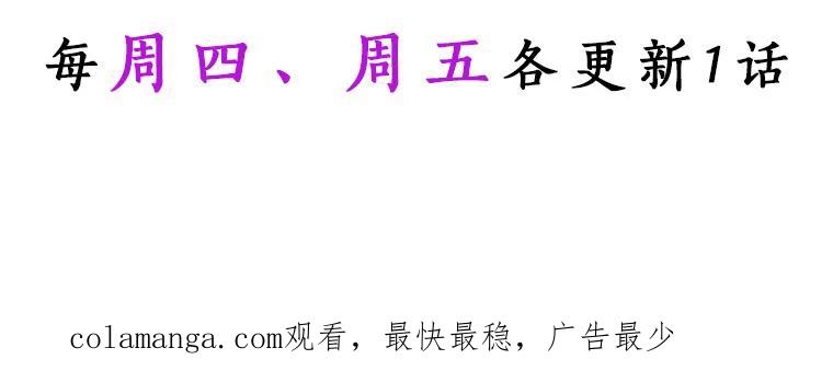 目标是成为长命百岁的千金大小姐 35.夜半来客 第87页