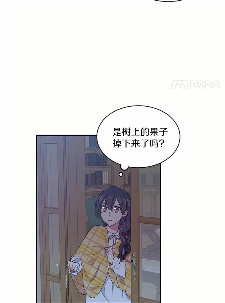 目标是成为长命百岁的千金大小姐 35.夜半来客 第21页