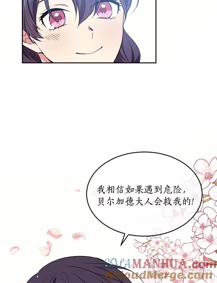 目标是成为长命百岁的千金大小姐 35.夜半来客 第64页