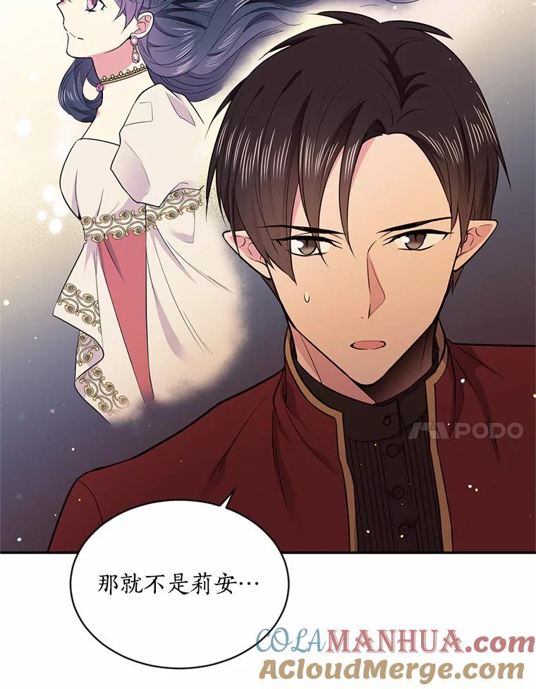 目标是成为长命百岁的千金大小姐 35.夜半来客 第7页