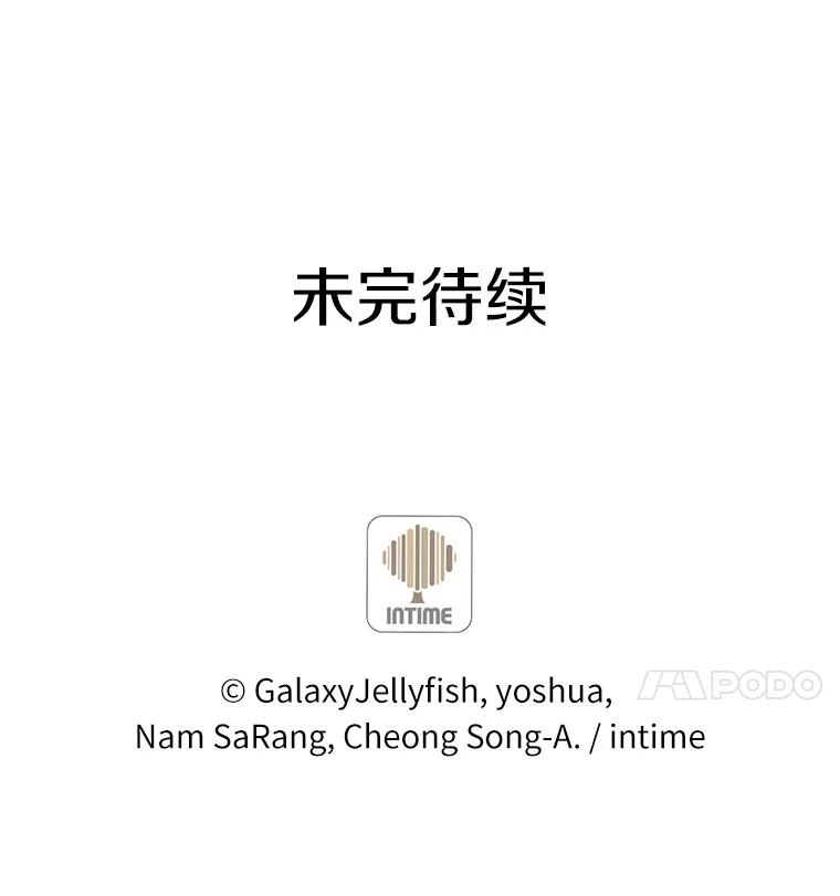 目标是成为长命百岁的千金大小姐 35.夜半来客 第86页