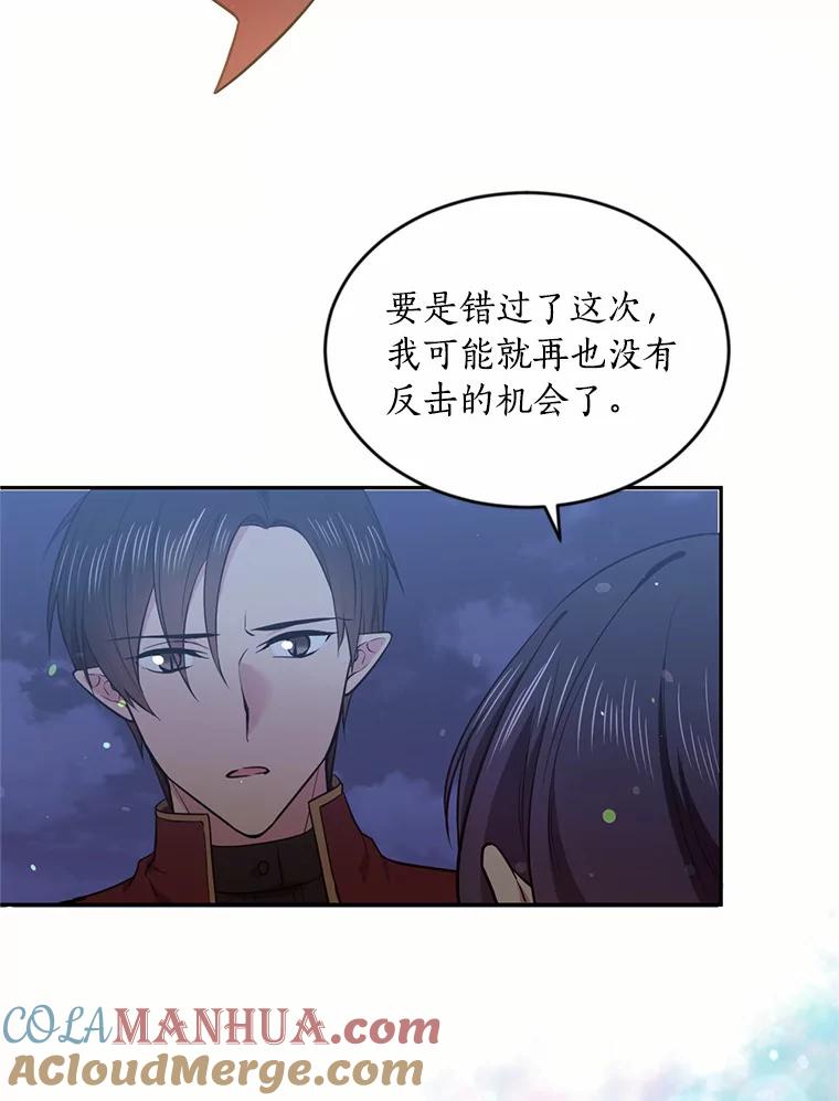 目标是成为长命百岁的千金大小姐 35.夜半来客 第52页