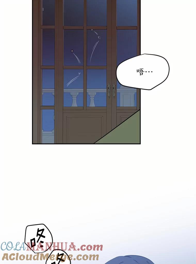 目标是成为长命百岁的千金大小姐 35.夜半来客 第19页