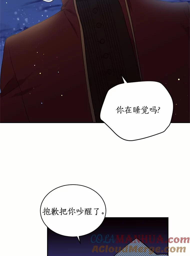 目标是成为长命百岁的千金大小姐 35.夜半来客 第25页