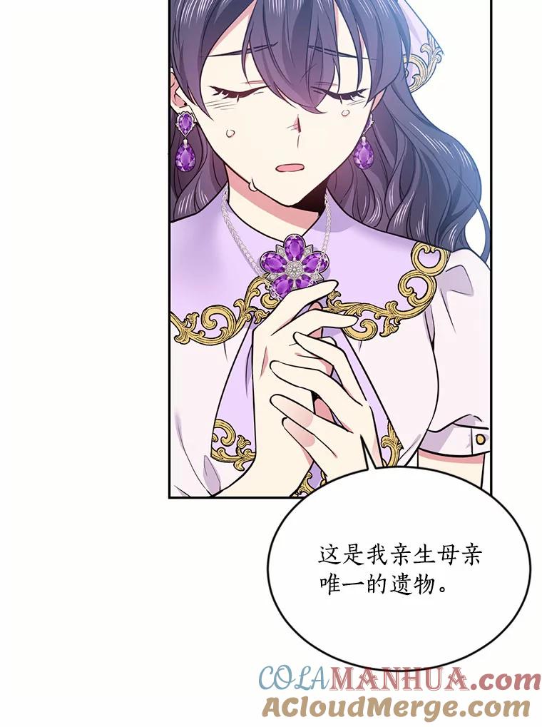 目标是成为长命百岁的千金大小姐 36.反击 第19页