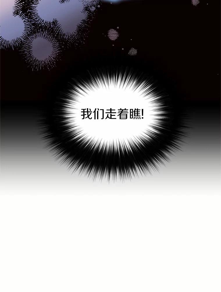 目标是成为长命百岁的千金大小姐 36.反击 第38页