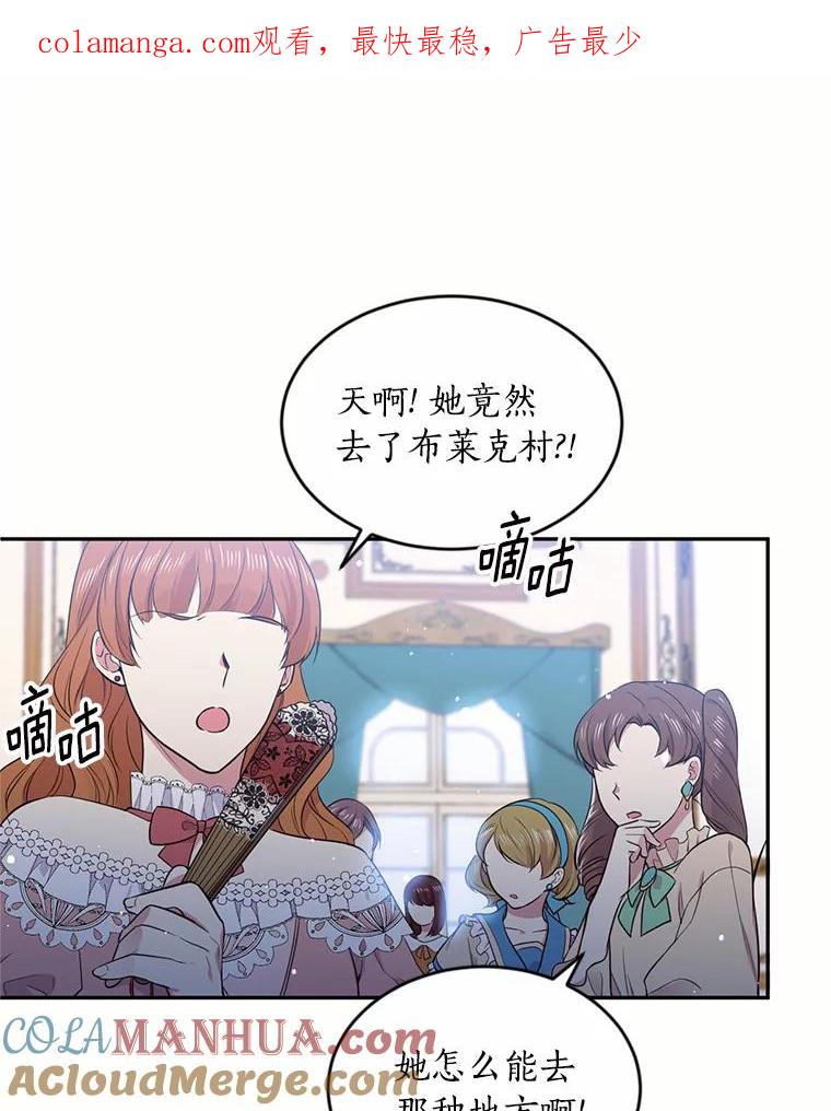 目标是成为长命百岁的千金大小姐 36.反击 第1页