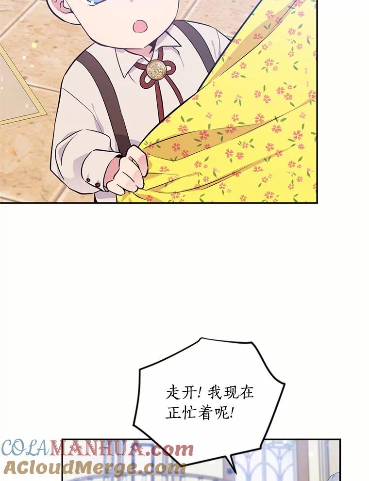 目标是成为长命百岁的千金大小姐 36.反击 第52页
