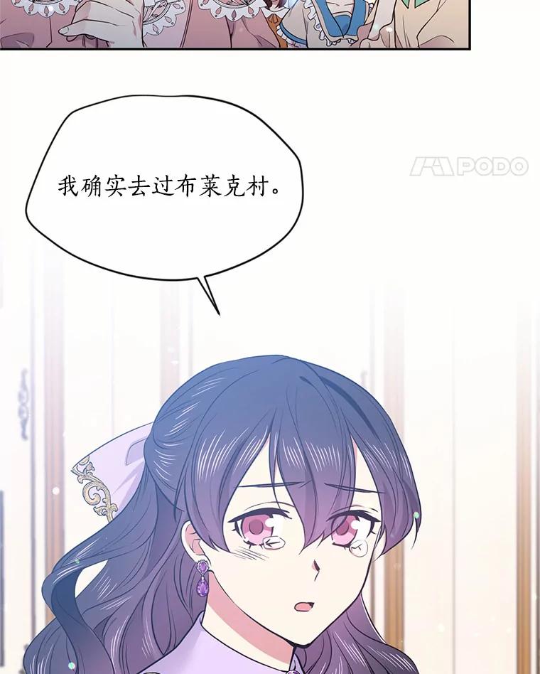 目标是成为长命百岁的千金大小姐 36.反击 第11页