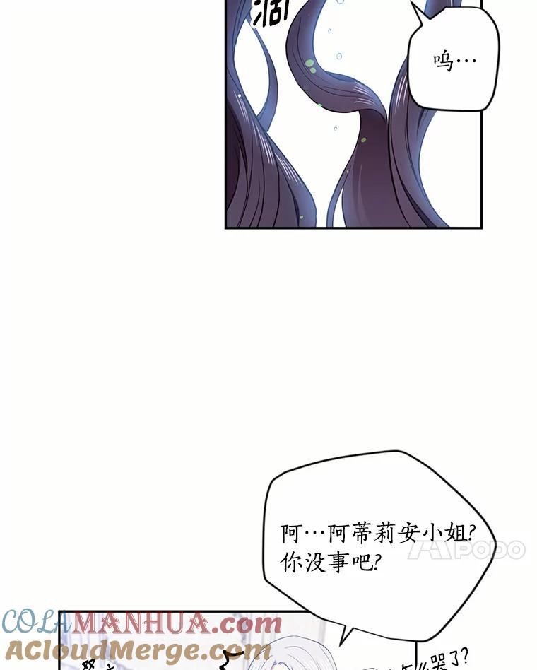 目标是成为长命百岁的千金大小姐 36.反击 第7页