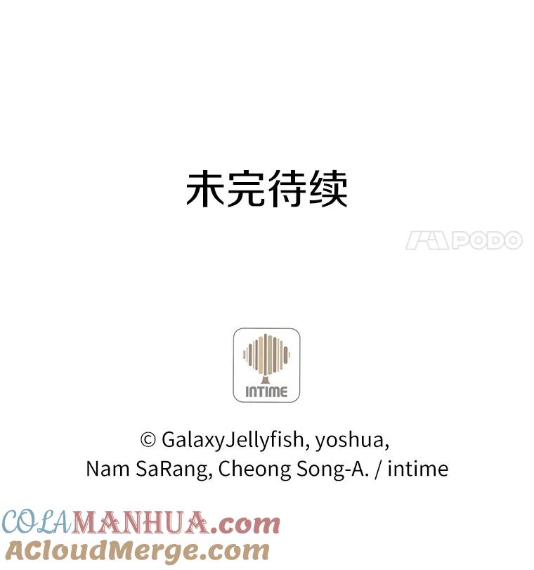 目标是成为长命百岁的千金大小姐 37.带娃的一天 第88页