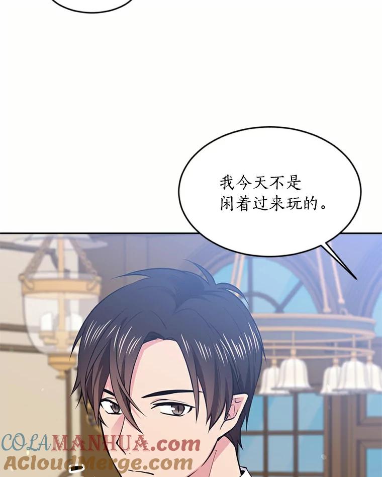 目标是成为长命百岁的千金大小姐 37.带娃的一天 第19页
