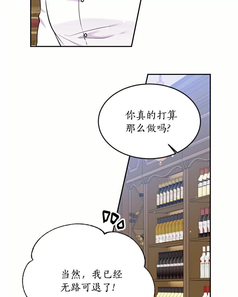 目标是成为长命百岁的千金大小姐 37.带娃的一天 第24页