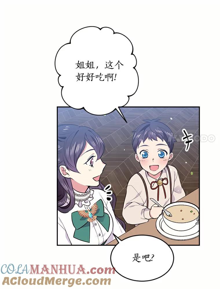 目标是成为长命百岁的千金大小姐 37.带娃的一天 第7页