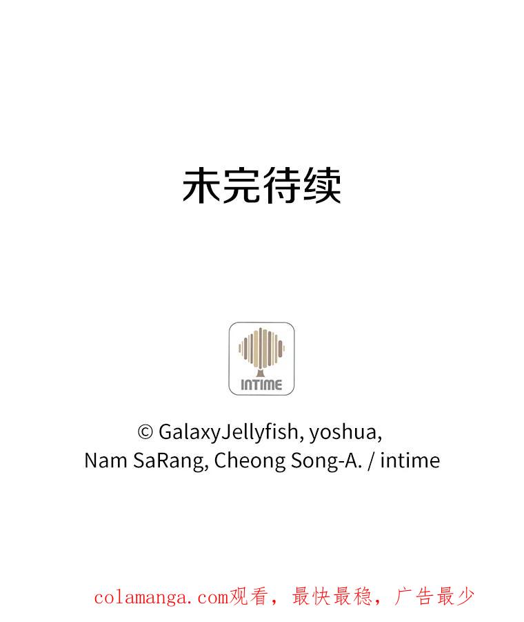 目标是成为长命百岁的千金大小姐 2.皇子的婚约 第77页