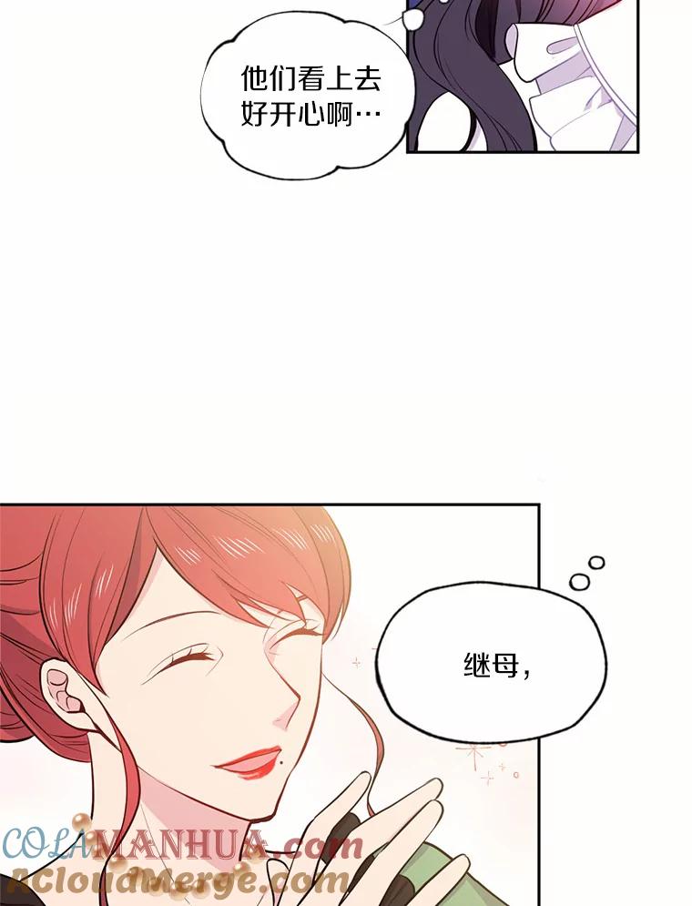 目标是成为长命百岁的千金大小姐 2.皇子的婚约 第19页