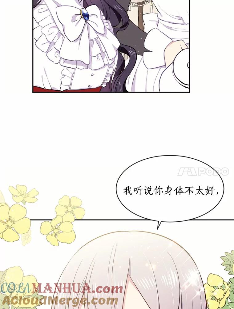 目标是成为长命百岁的千金大小姐 2.皇子的婚约 第37页
