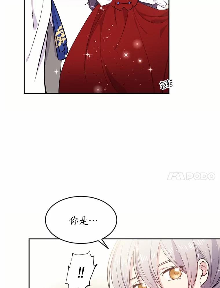 目标是成为长命百岁的千金大小姐 2.皇子的婚约 第24页