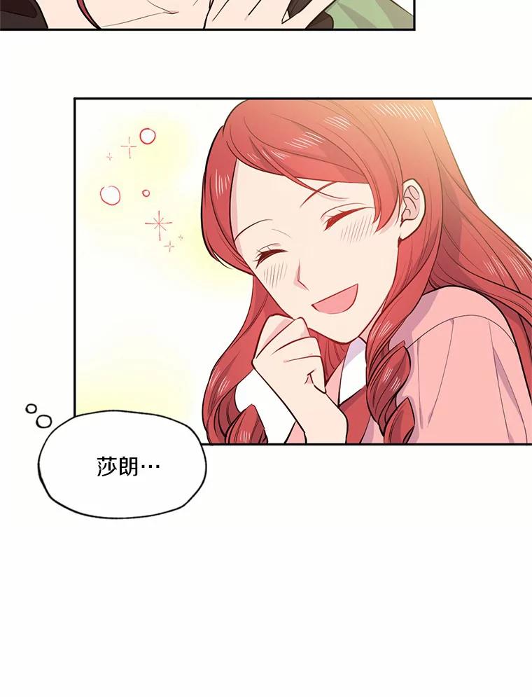 目标是成为长命百岁的千金大小姐 2.皇子的婚约 第20页