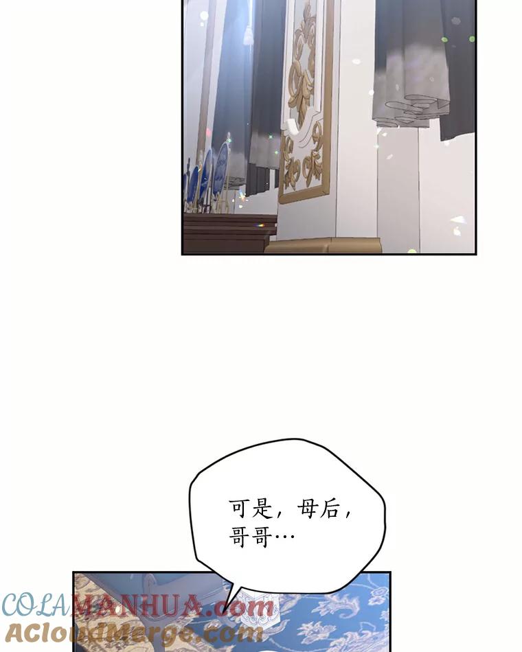 目标是成为长命百岁的千金大小姐 38.手足之情 第67页
