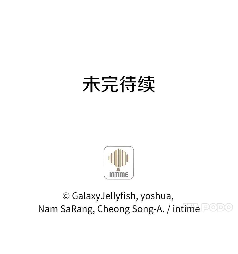 目标是成为长命百岁的千金大小姐 38.手足之情 第81页