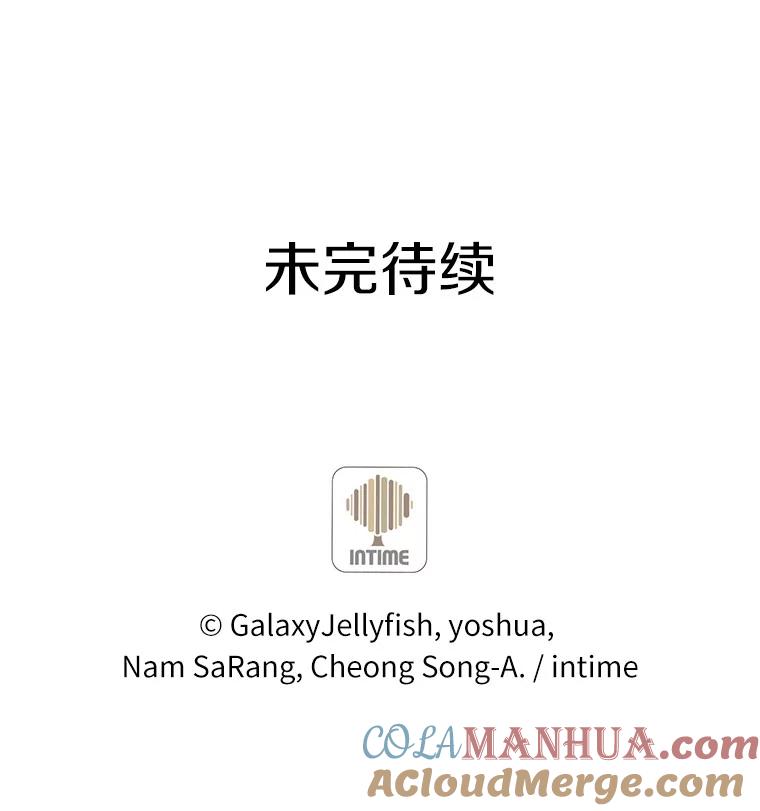 目标是成为长命百岁的千金大小姐 39.彼此厌恶的关系 第94页