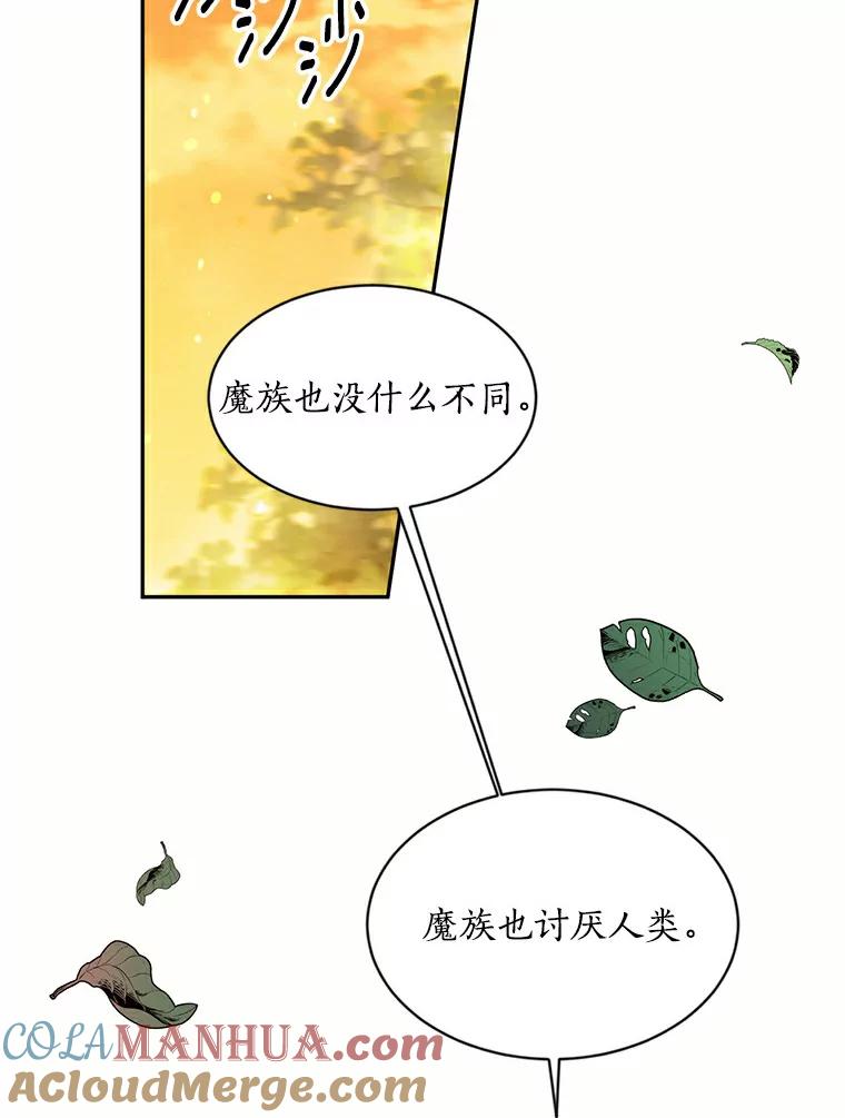 目标是成为长命百岁的千金大小姐 39.彼此厌恶的关系 第49页