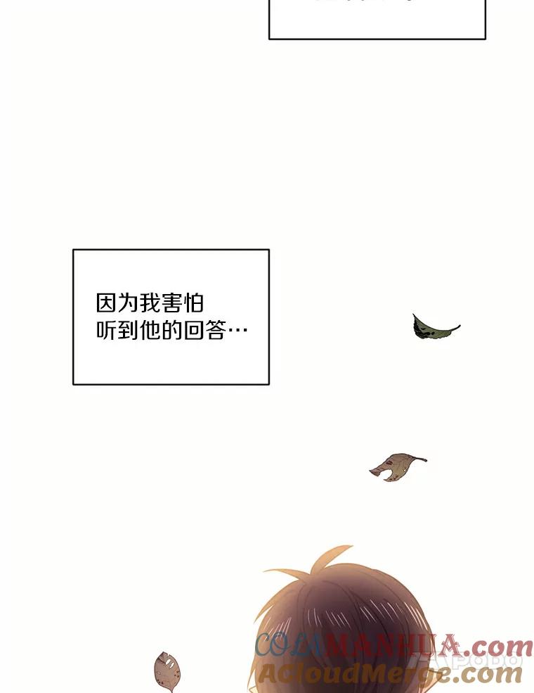 目标是成为长命百岁的千金大小姐 39.彼此厌恶的关系 第61页