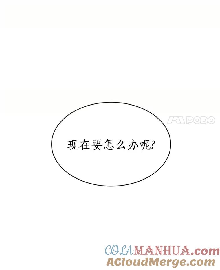目标是成为长命百岁的千金大小姐 39.彼此厌恶的关系 第4页