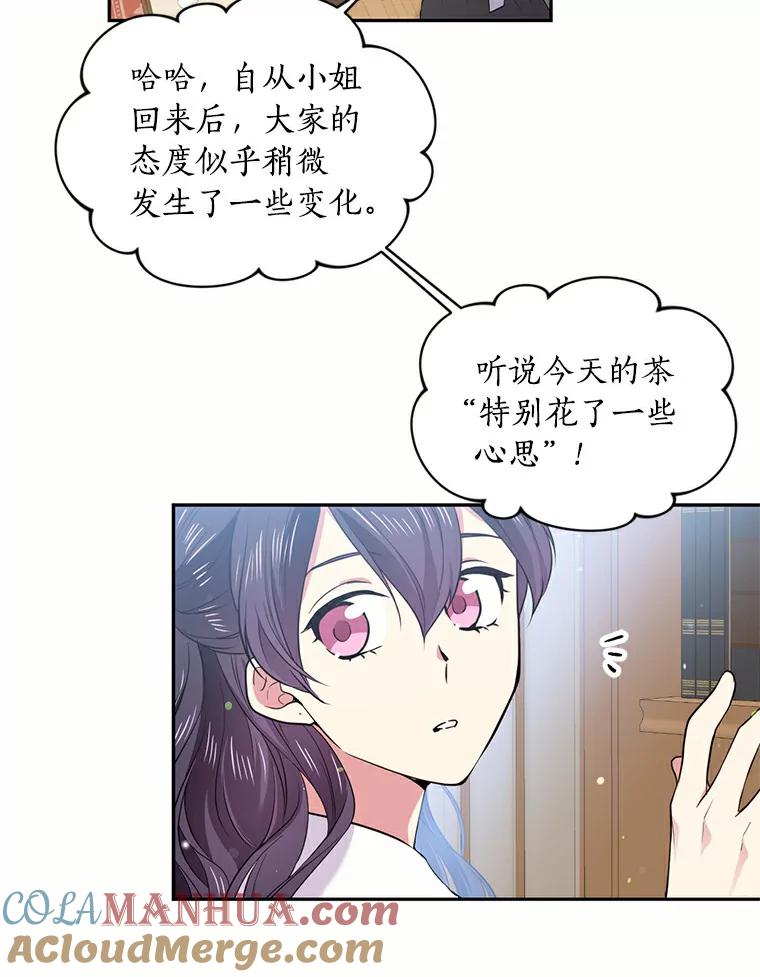 目标是成为长命百岁的千金大小姐 39.彼此厌恶的关系 第70页