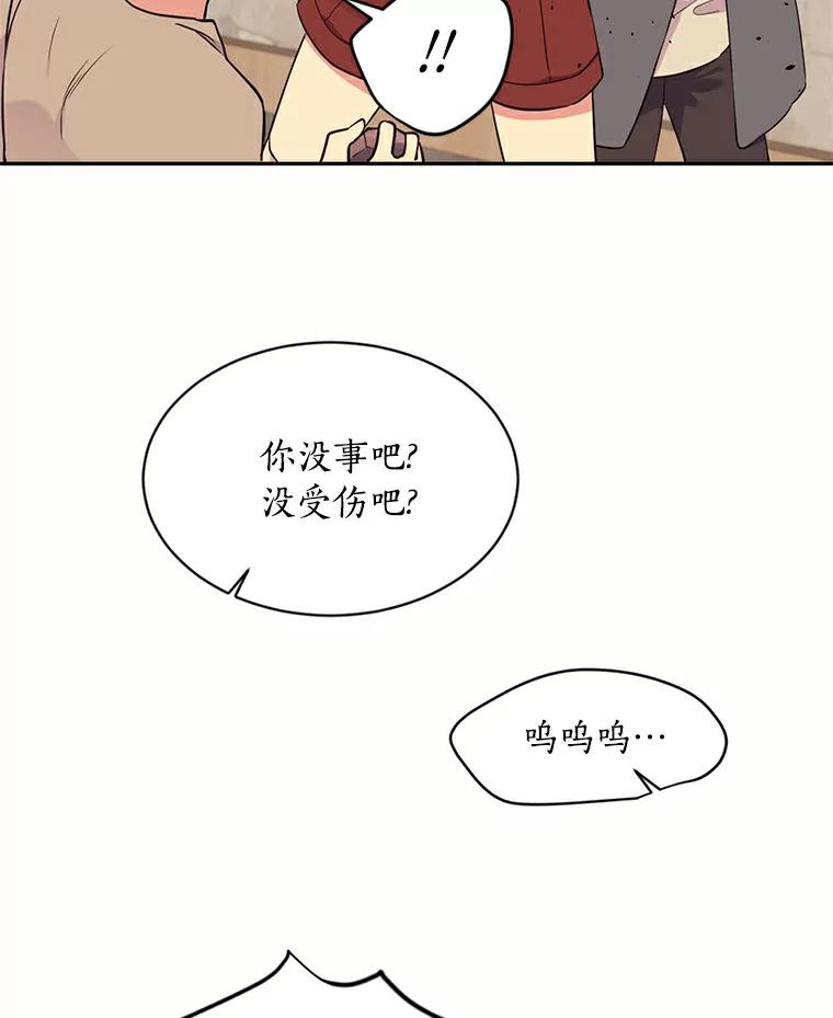 目标是成为长命百岁的千金大小姐 39.彼此厌恶的关系 第14页