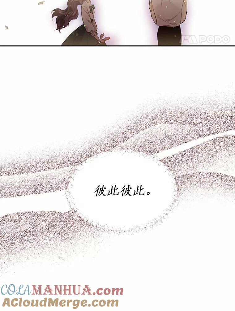 目标是成为长命百岁的千金大小姐 39.彼此厌恶的关系 第52页