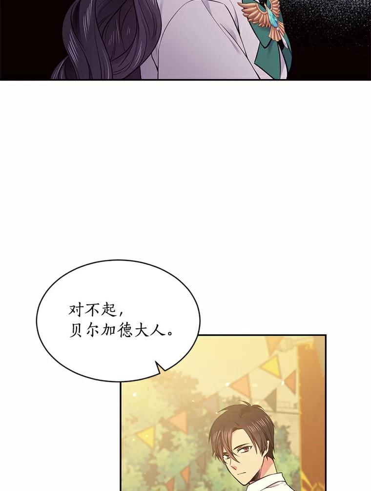 目标是成为长命百岁的千金大小姐 39.彼此厌恶的关系 第44页